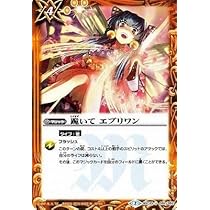 Amazon.co.jp: 跪いて エブリワン U バトルスピリッツ 戦乱魂歌